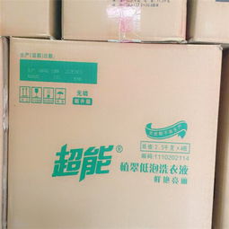 超能洗衣液批發(fā)報(bào)價(jià)及廠家直供指南 一站式日用品采購策略